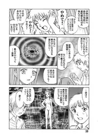 [黄昏通信] 新。僕が彼女に着がえたら(5)