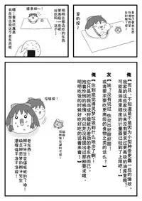 pet reimu（Chinese）