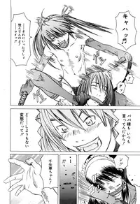 [Sarada Masaki] Milk System