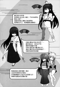 [Shiokonbu] Koimaguwai [Chinese] [無邪気漢化組X无毒汉化组]
