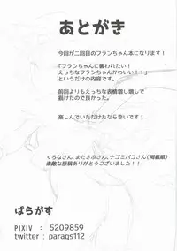 (Reitaisai 14) [Isofura Ribbon (Various)] Flan-chan to Ecchi Shiyo (Touhou Project)