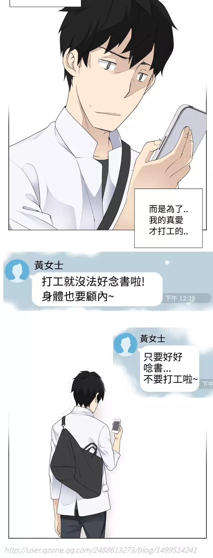 Franken Jo 为爱而生 法兰克赵 Ch.1~8 中文