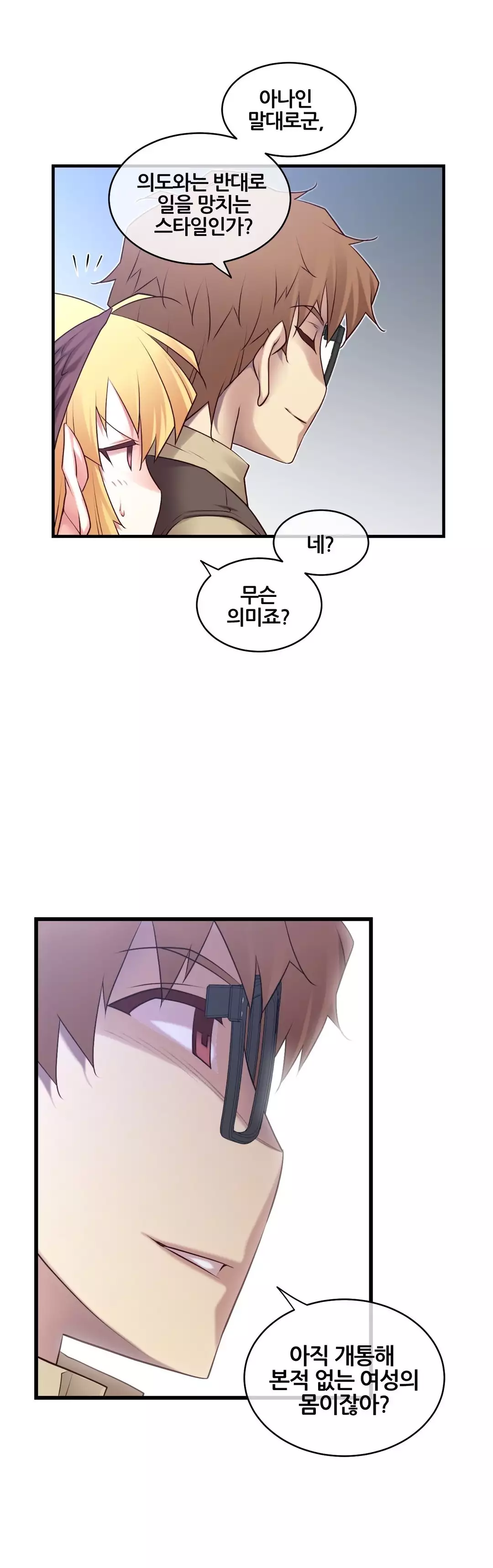 Master in My Dreams Ch.90-111