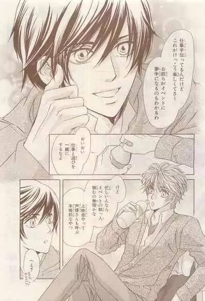 BE・BOY GOLD 2014-12