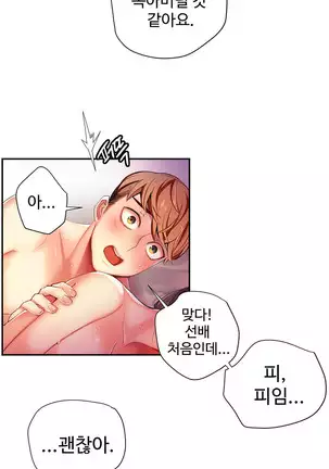 Lilith`s Cord Ch.0-43