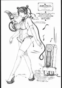 (C68)[Kacchuu Musume] Adachi Misemono Club