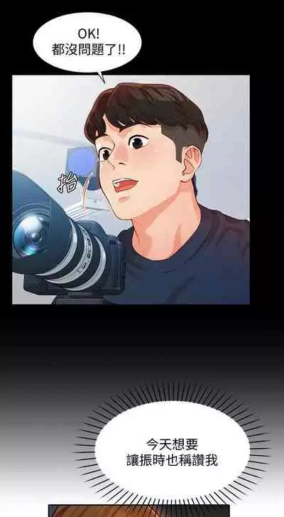 MANHWAROSHI STARGRAM GODDESS 19