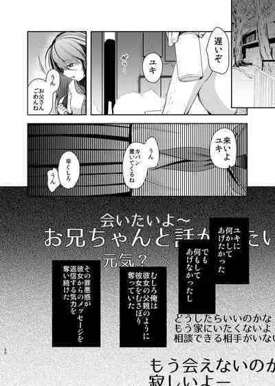 Hinkon Lolita Soushuuhen