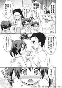 [Kotobuki Maimu] Kaiketsu!Ruruko ch02-07