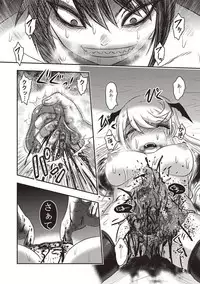 [Uziga Waita] Dead Flamingo [Digital]