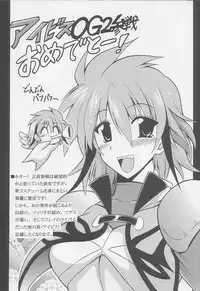 (SC25) [Leaz Koubou (Oujano Kaze)] OVER THE GALAXY (Super Robot Taisen)