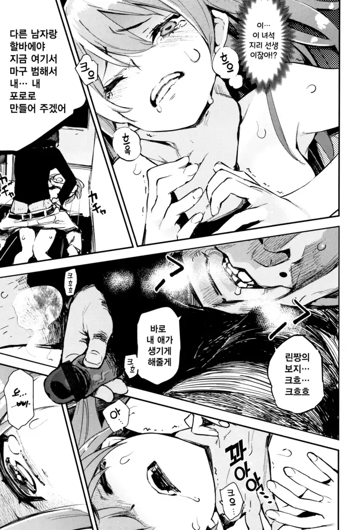 오토메보레 ch.1~2 | Otomebore