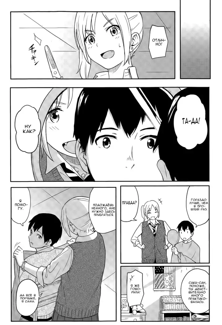 Zutto Soba ni Always By Your Side