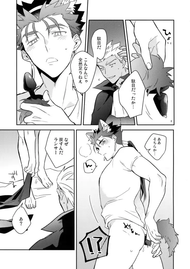 Aoi inu no Sainanna Ichinichi