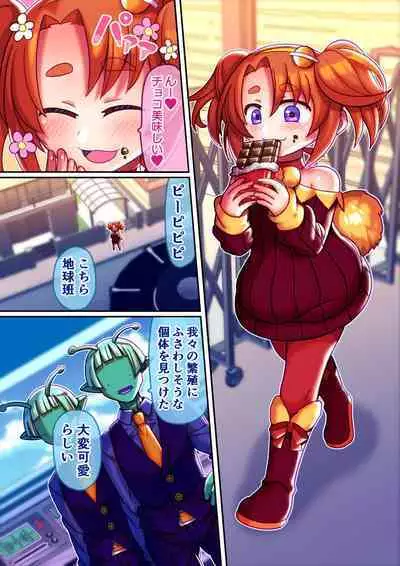 Fushidara Seijin ni Sarawareta Boku