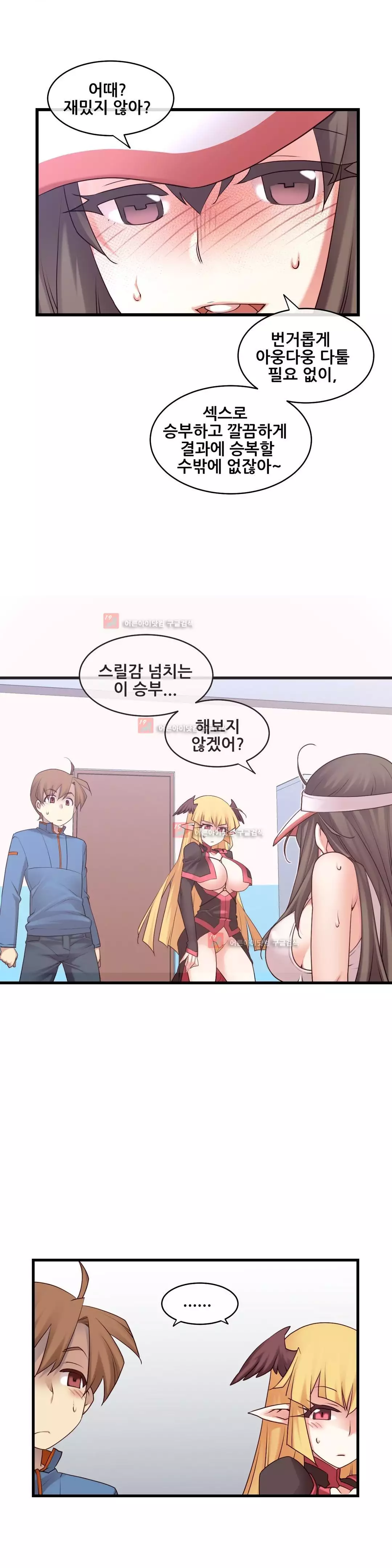 Master in My Dreams Ch.90-129