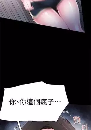 校園live秀 1-57 官方中文（連載中）