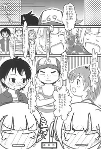 (C72) [Lost in Orbit (Shihou)] GIRLS+3°C (Mitsudomoe)