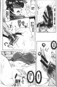 [Peter Mitsuru] MIDARA DUMA [Chinese]