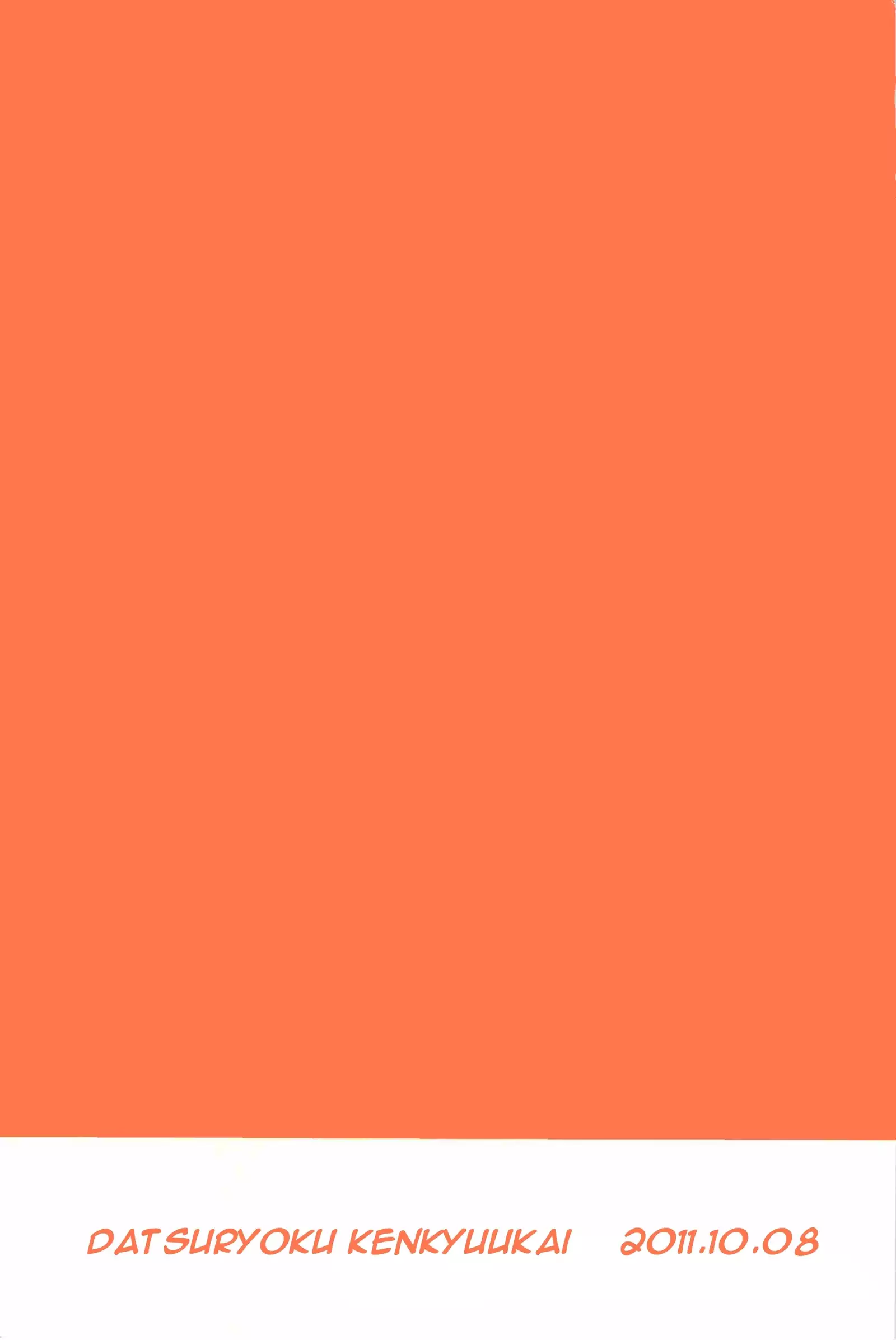 Soremade to Korekara | Until Then and from Now On