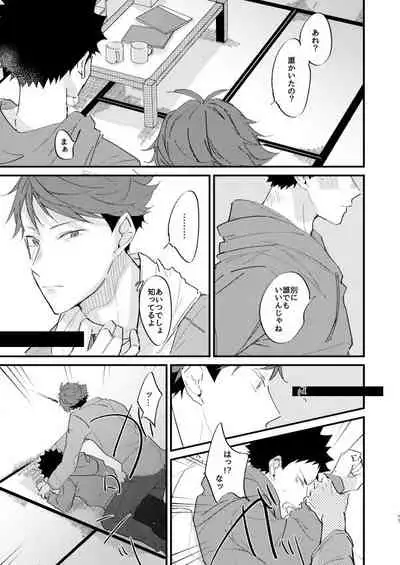 koibito to osananajimi no yūsen juni