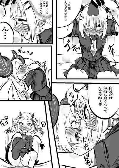 [モモモーモー伯爵] ラプトワ100% (ラプラス・ダークネス、常闇トワ)