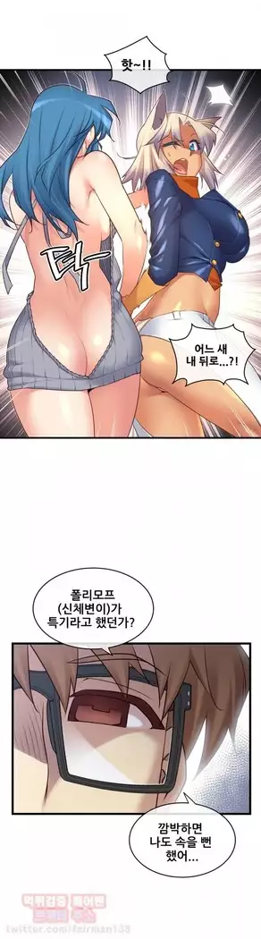 Master in My Dreams Ch.90-119