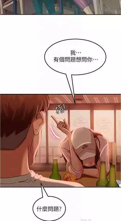 【周六连载】不良女房客（作者：Overlab studio） 第1~24话