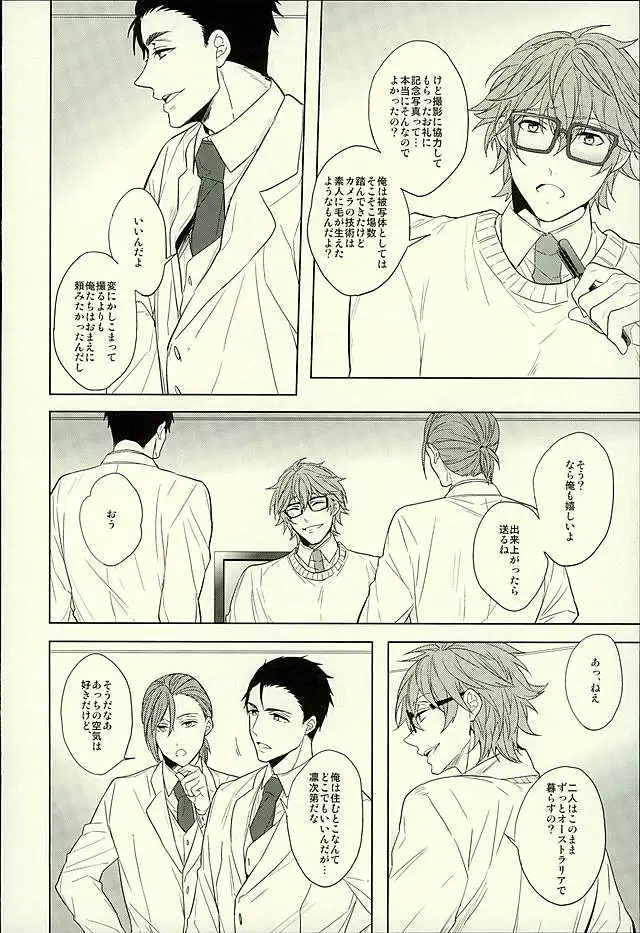 Hatsukoi Ibun Kouhen