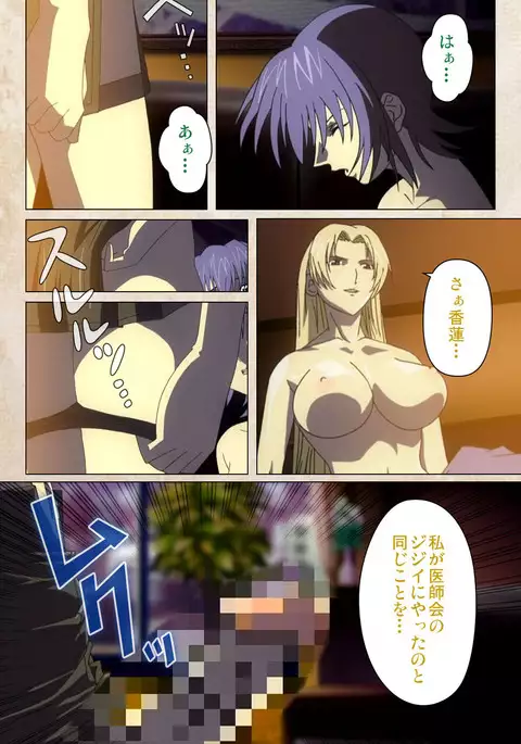 Yakin Byoutou・Ni ope:02 Complete Ban