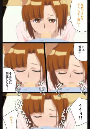 Tonari no hitodzuma to naisho no suwappingu kanzenhan