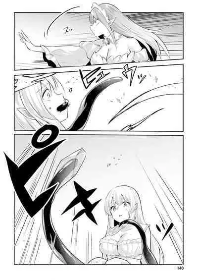 Inbi na Doukutsu no Sono Oku de 3