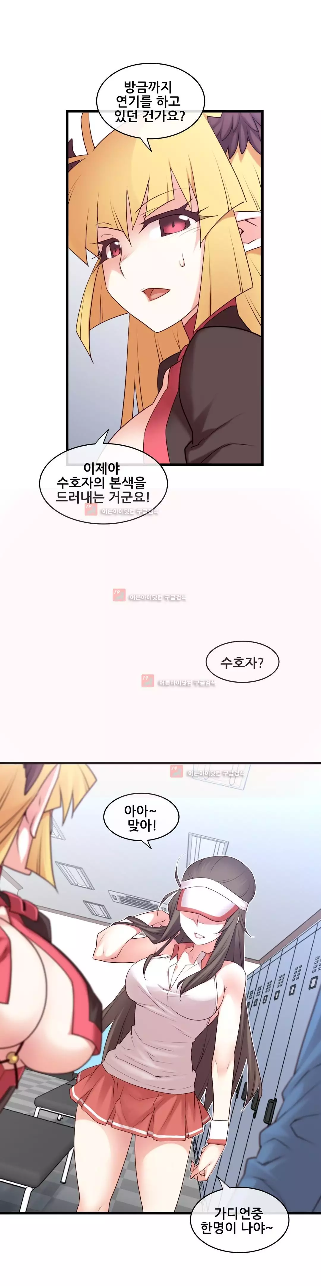 Master in My Dreams Ch.90-125