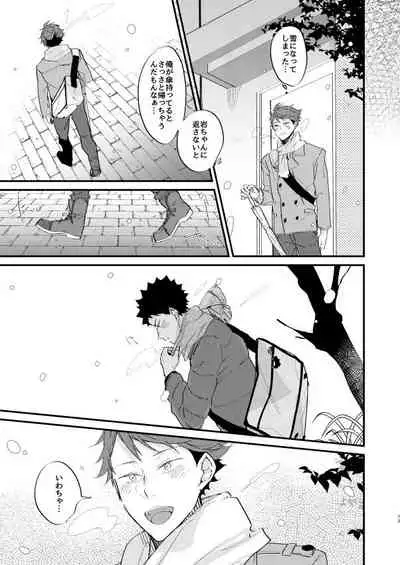 koibito to osananajimi no yūsen juni