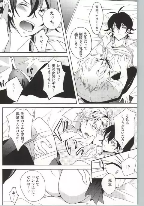 クーラーとせんせい