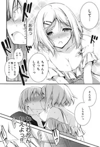 [Kikurage] Kimi to H