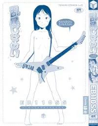 [EB110SS] RANBOU SINASAI