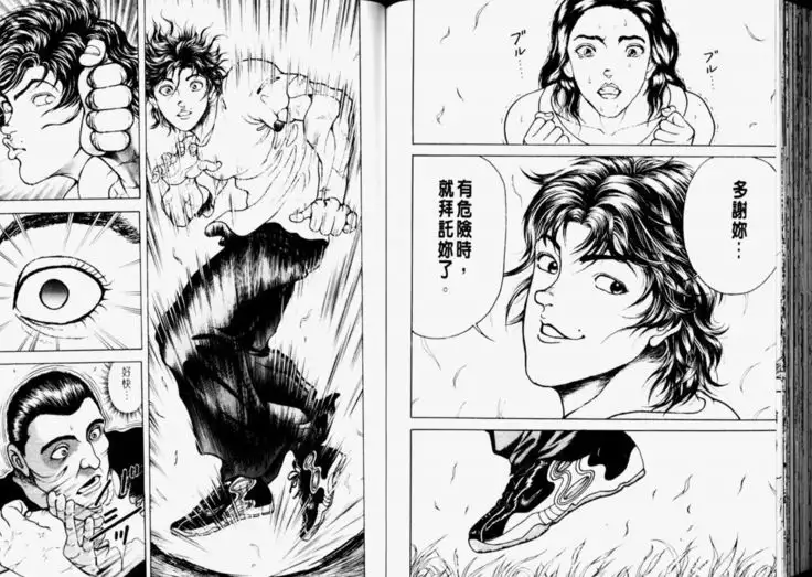 Baki 2 刃牙2性爱篇