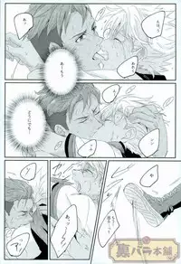 [飯風呂寝る (めしふろ)] stardust in the green box (KING OF PRISM by PrettyRhythm)