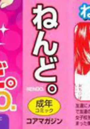 Megane de H de Konamaiki! - ch 1