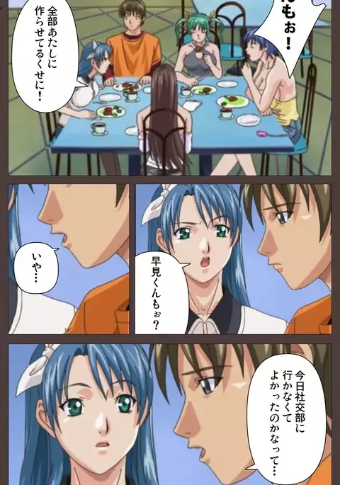 DISCIPLINE Daiichiwa Complete Ban