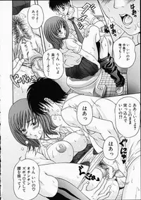 [Amano Hidemi] Midara