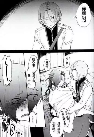 Natsumi Schwarz no Sainan