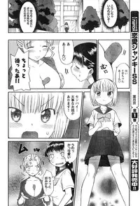 Young Champion Retsu Vol.20