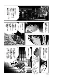 [Misaki Yukihiro] Sukedachi Himiko [Digital]