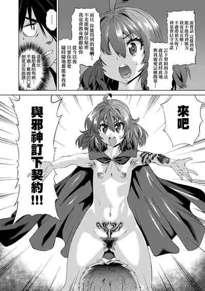 Jagan no Saimin Inryoku de Seitokai Les Joshi-tachi no Shojo o Kyousei Rape!! | 用邪眼的催眠淫力讓學生會百合女子們從處女強制畢業!!