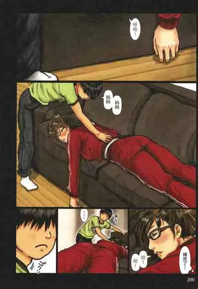 Kaa-san no Ana Tsukawasete