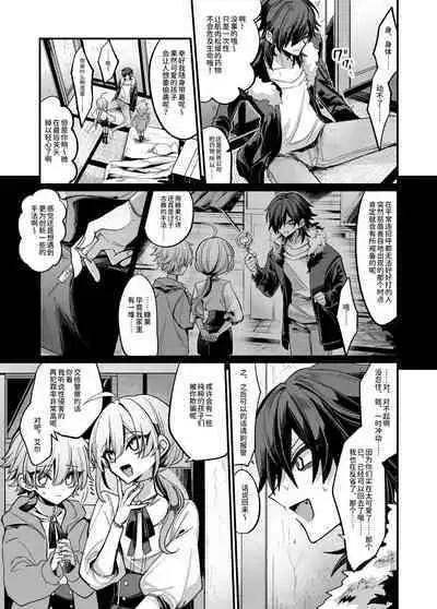 [甘蕉薬 (miska)] 近所のガキを誘拐したらわからせメスイキ地獄が待っていた本 [Chinese] [逃亡者×真不可视汉化组]