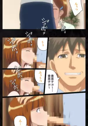 Tonari no hitodzuma to naisho no suwappingu kanzenhan