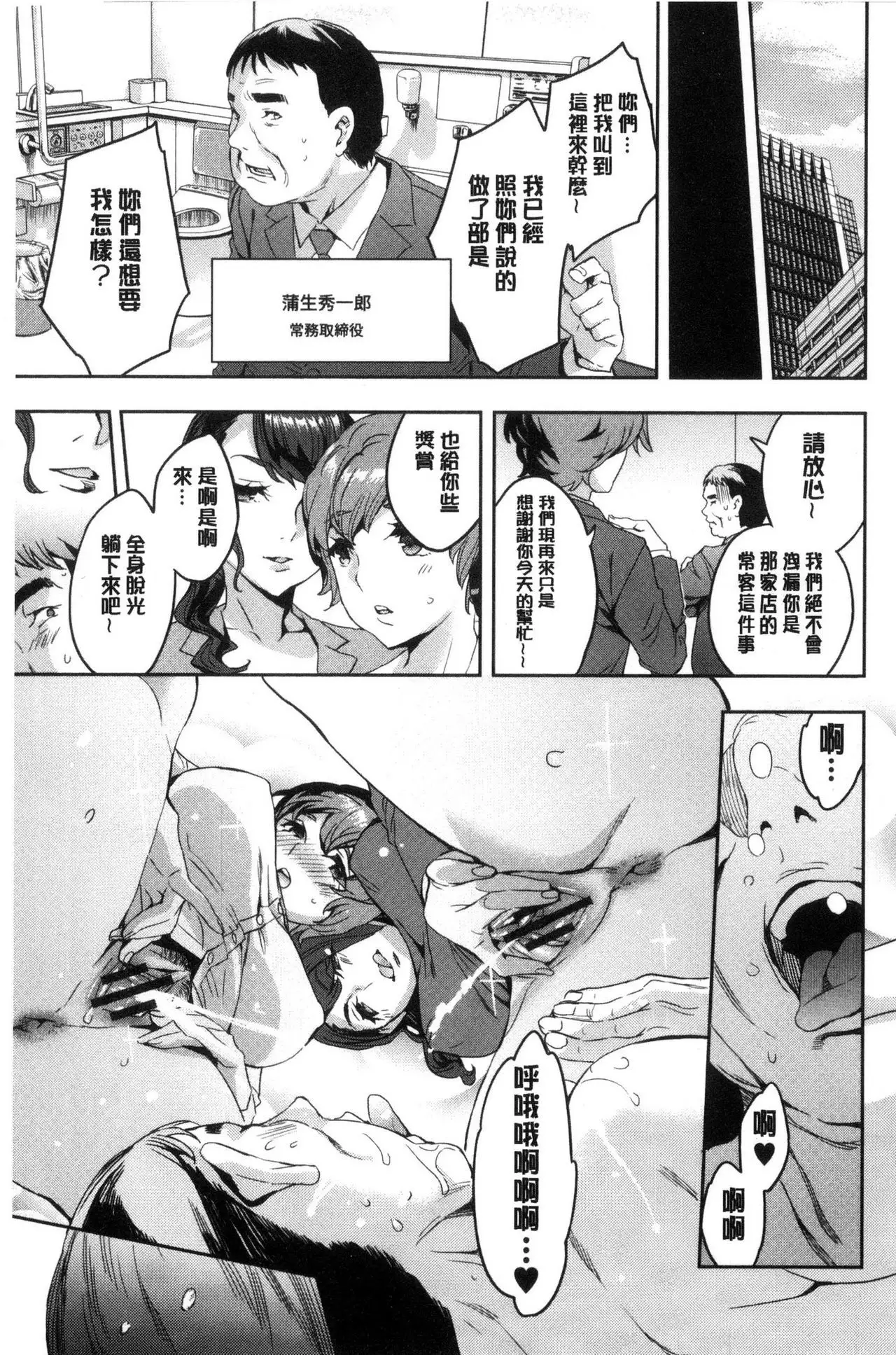 Sekigahara Shouji Hitodumabu | 關原商事人妻部